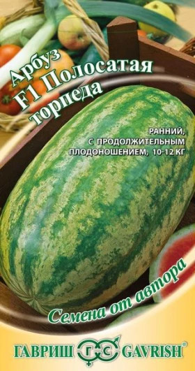 Полосатая торпеда Ц(Г)