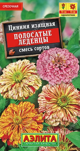 Полосатые леденцы смесь Ц(А)