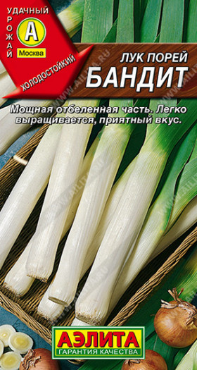 порей Бандит Ц(А)