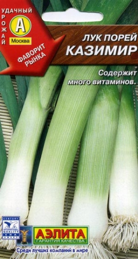 порей Казимир Ц(А)