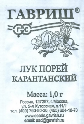 порей Карантанский  02гр.Б(Г)