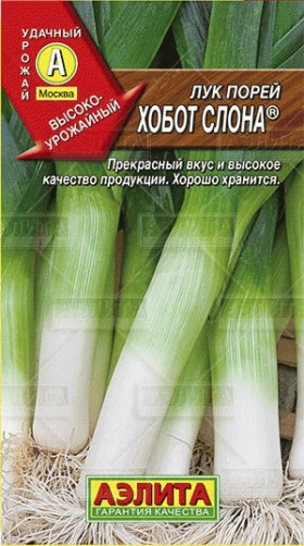 порей Хобот слона Ц(А)