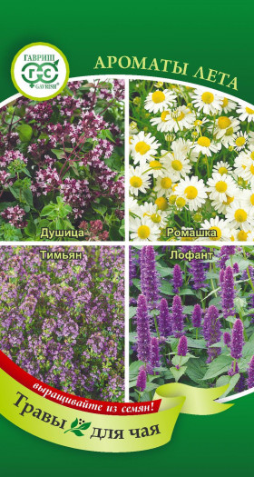 Трава для чая Ароматы лета Ц(Г)