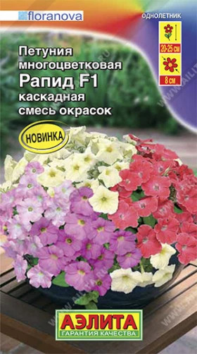 Рапид многоцв каскад смесь Ц(А)