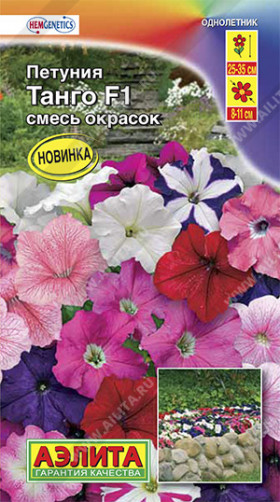 Танго крупноцв смесь Ц(А)