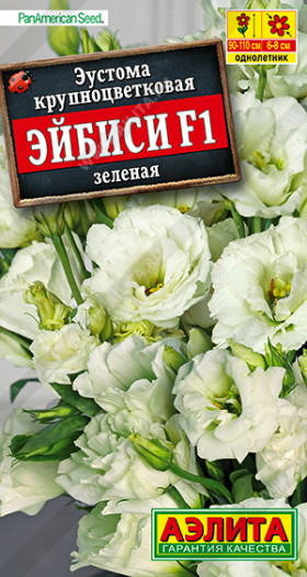 Эйбиси зеленая махр крупноцв Ц(А)