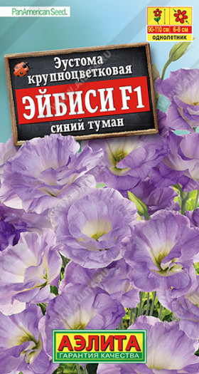 Эйбиси синий туман махр крупноцв Ц(А)