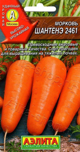 Шантенэ 2461 Ц(А)*2