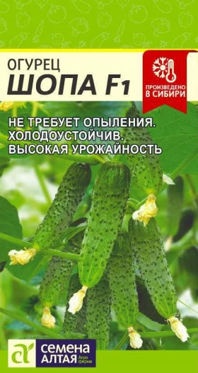 Шопа 5шт Ц(Алт)