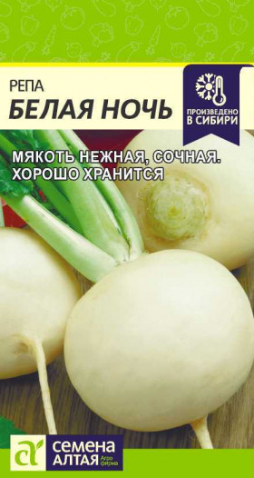 Белая Ночь 1гр. Ц(Алт)