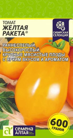 Желтая Ракета 0,05гр. Ц(Алт)