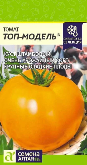 Топ-Модель 0,05гр. Ц(Алт)