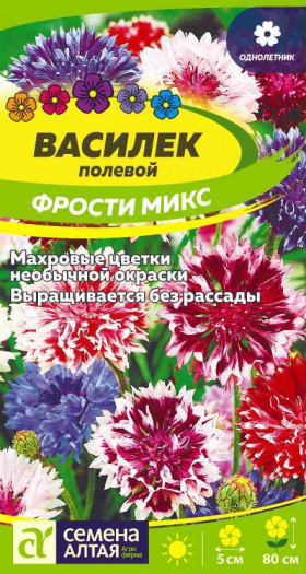 Фрости Микс 0,2гр Ц(Алт)