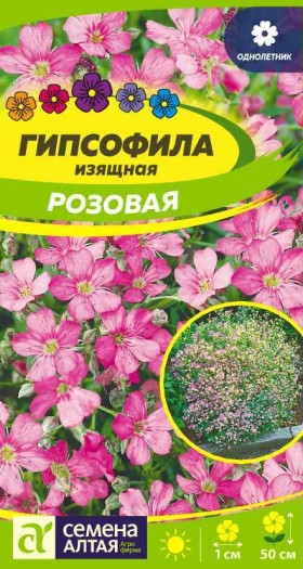 Изящная Розовая 0,05гр Ц(Алт)