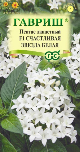 Счастливая звезда белая 3шт Ц(Г)