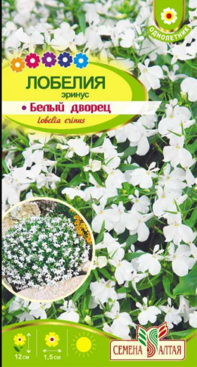 Эринус Белый Дворец 0,02гр Ц(Алт)