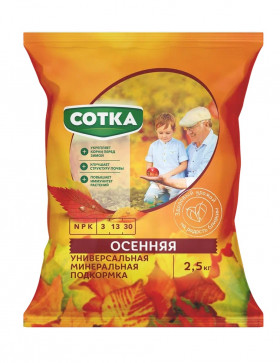 ОСЕННЯЯ СОТКА Тукосмесь универсальная минеральная подкормка пак 2,5 кг/6шт