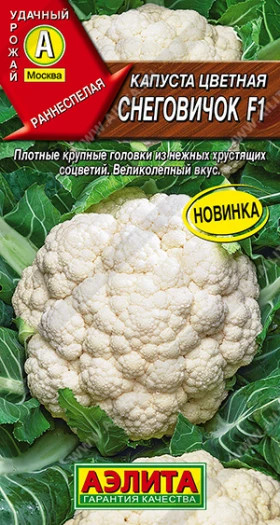 цветная Снеговичок F1 Ц(А)