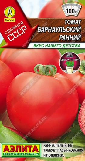 Барнаульский ранний 20шт Ц(А)