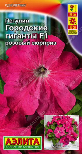 Городские гиганты F1 розовый сюрприз Ц(А)