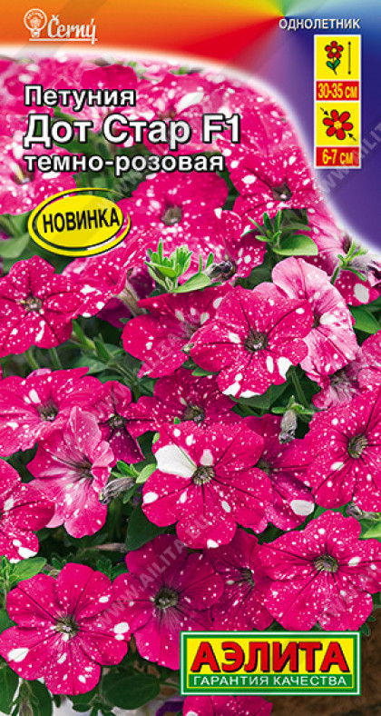 Дот Стар темно розовая Ц(А)