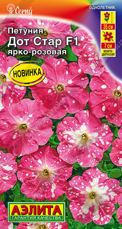 Дот Стар ярко розовая Ц(А)