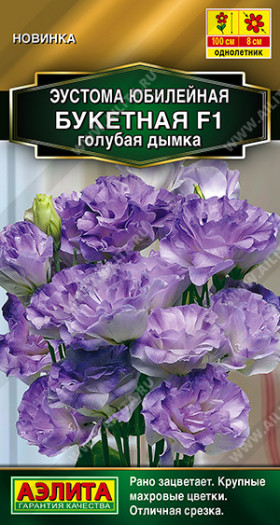 Юбилейная букетная махровая голубая дымка Ц(А)