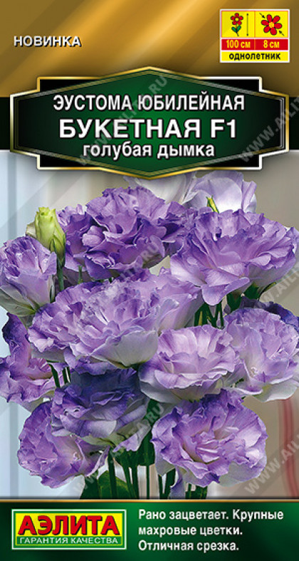 Юбилейная букетная махровая голубая дымка Ц(А)