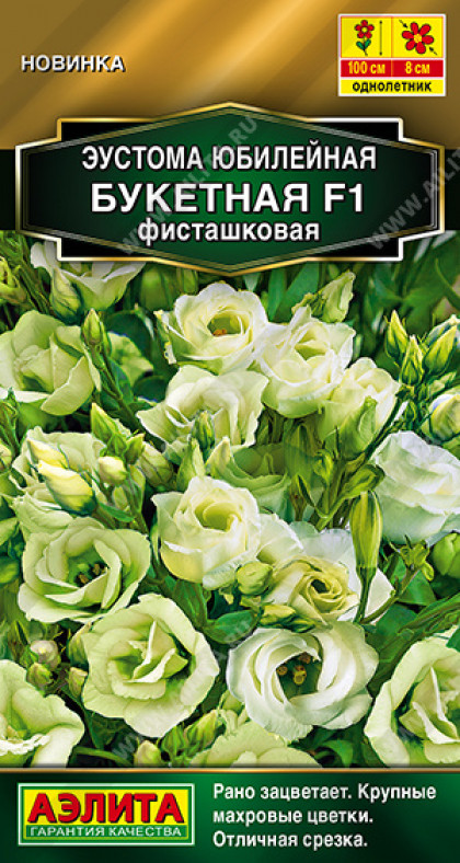 Юбилейная букетная махровая фисташковая Ц(А)