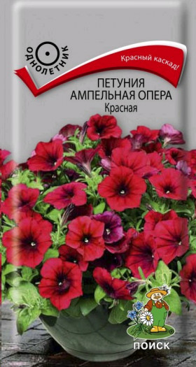 Опера красная ампел Ц(Поиск)