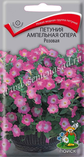 Опера розовая ампел Ц(Поиск)