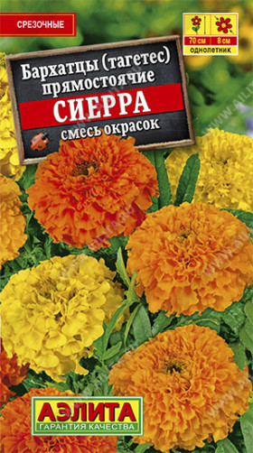 Сиерра смесь прямостоячие Ц(А)