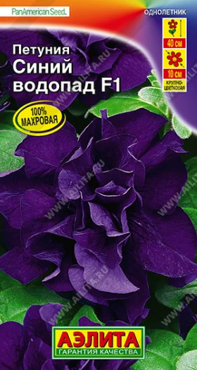 Синий Водопад каскадная Ц(А)