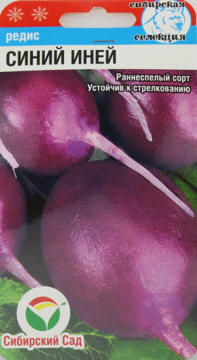 Синий иней 2гр СС