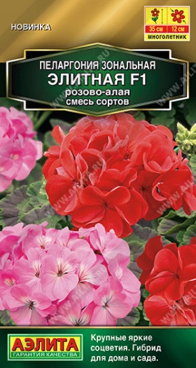 Элитная розово-алая смесь Ц(А)