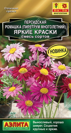 Яркие краски (персидская ромашка) смесь Ц(А)