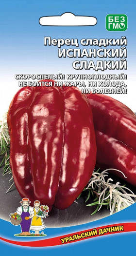 Испанский сладкий Ц(УД)