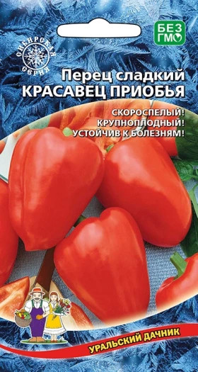 Красавец Приобья Ц(УД)