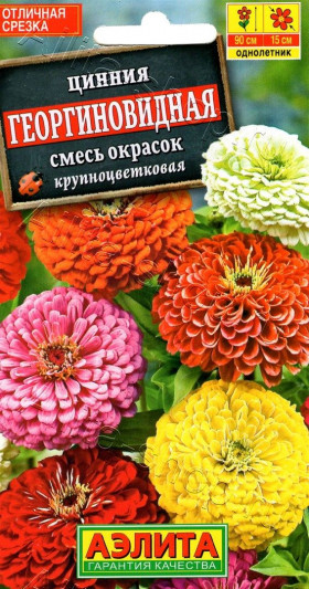 Георгиновидная смесь Ц(А)