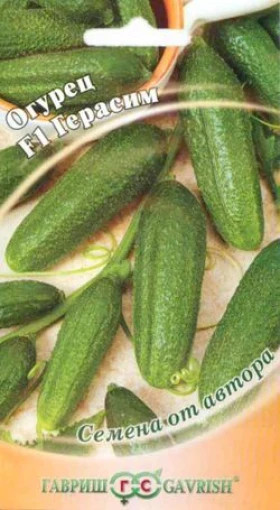 Герасим 10шт.Ц(Г)