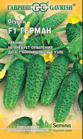 Герман 5 шт.Ц(Г)