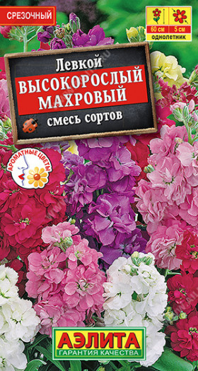 Высокорослый махровый, смесь Ц(А)