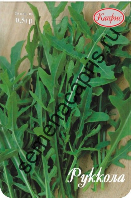 Салат руккола Гурман Каприс