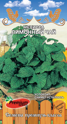 Лимонный Чай лимонная 0,1гр Премиум Сидс