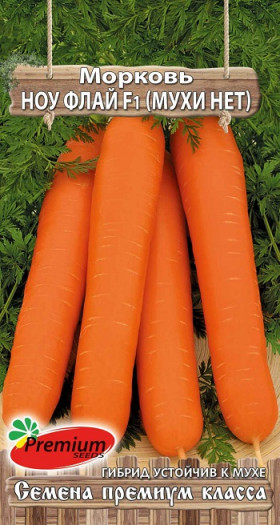 Ноу Флай (мухи нет) 0,1гр Премиум Сидс