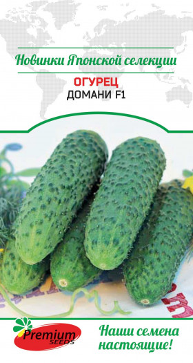 Домани 5шт Премиум Сидс