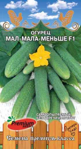 Мал-Мала-Маньше 10шт Премиум Сидс