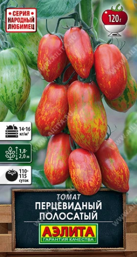 Перцевидный полосатый Ц(А)