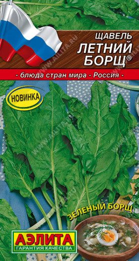 Летний борщ Ц(А)