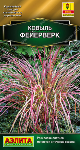 Фейерверк Ц(А) ковыль
